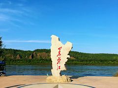 -北极村旅游风景区