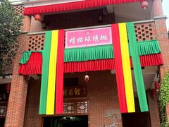-茂德公鼓城