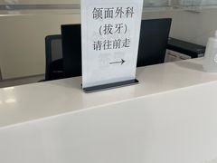 -上海市徐汇区口腔医院