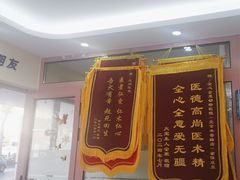 -全心全意连锁动物医院·微创中心·内科急重症·心脏专科(丰管路店)