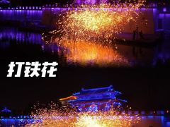 -清明上河园