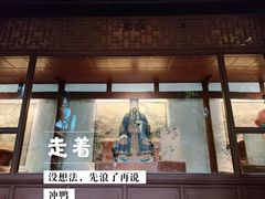 -成都武侯祠博物馆