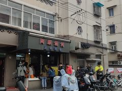 -阿麟馄饨(延长路店)