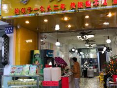 门面-芬芳甜品(同福路店)