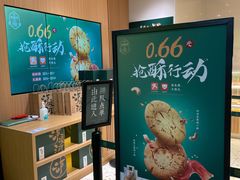 -泸溪河桃酥(西直门凯德店)