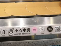 -争鲜回转寿司(飞洲国际店)