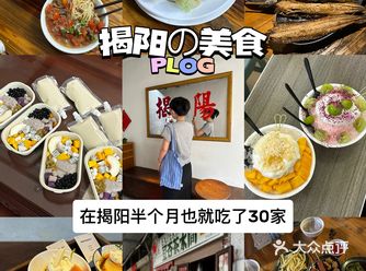 揭阳美食｜回家住了半个月也就吃了30家店