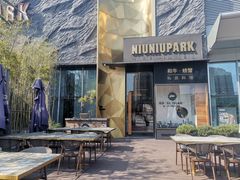 -NIUNIUPARK和牛螃蟹(龙湖杭州滨江天街店)