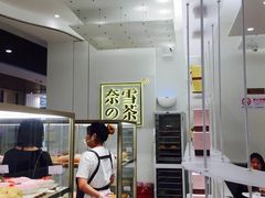 -奈雪的茶(市百一店)