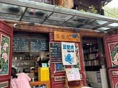 -蓝壁虎咖啡酒馆