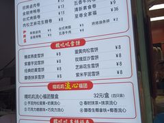-张果佬年糕卷(科巷店)