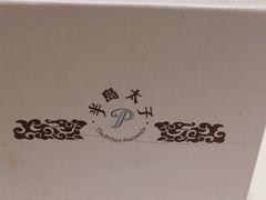 -半岛太子酒家(海港城店)