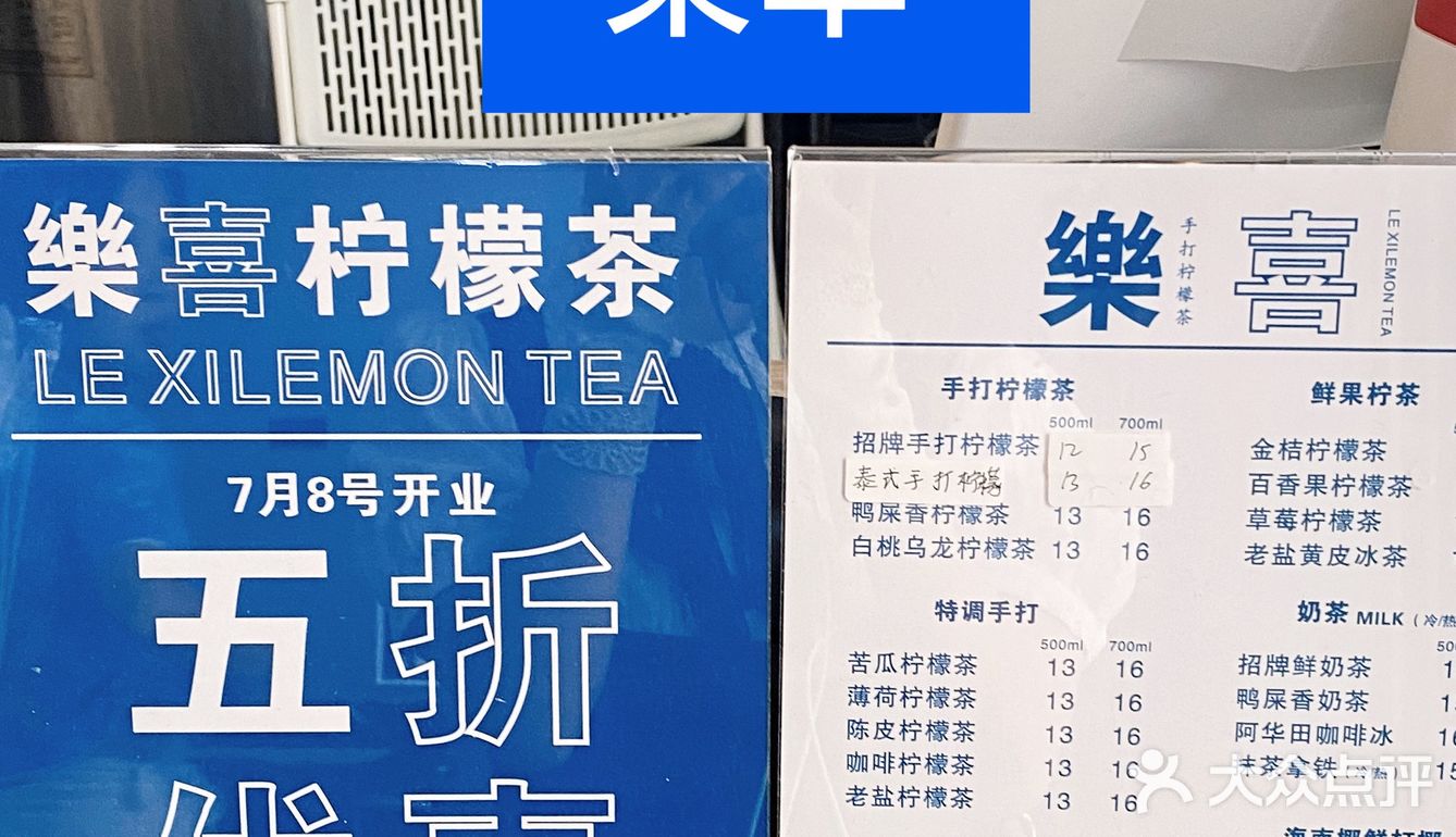 阳江探店｜一家蓝色治愈系柠檬茶🔹