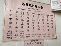 -添發碗仔翅美食