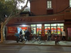 -辣肉面大王(天平路店)