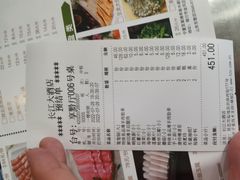 -百草滩羊·长江大酒店餐饮中心