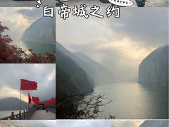 -白帝城·瞿塘峡景区