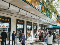 -牛街洪记小吃店(牛街店)