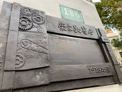 -Nathalie Djurberg与Hans Berg“牛皮纸包裹的月亮”-Prada荣宅当季展览