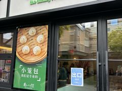 -南小馆(迪士尼小镇店)