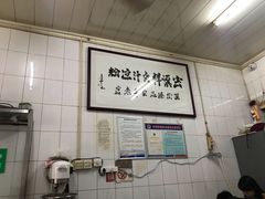 -清真·宏顺祥卤汁凉粉(大皮院店)
