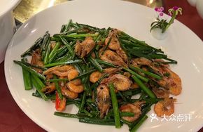 Pepper and Chive Fragrant Arctic Shrimp