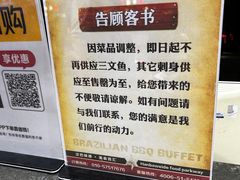 -汉巴味德·烤肉与啤酒的自助(杭州大悦城店)