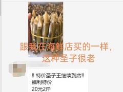 -湾仔渔村(高明店)