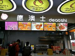 -哈工大一校区食堂