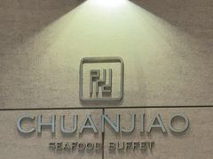 -川骄海鲜自助(王府井奥莱UP TOWN店原世界之花店)