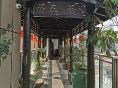 -道南書院·私房菜·早午茶·茶馆
