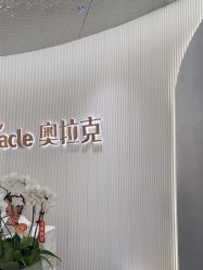 -杭州奥拉克医疗美容门诊部
