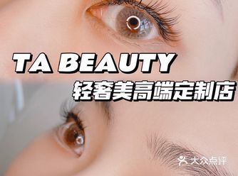这样做的睫毛更浓密更美丽