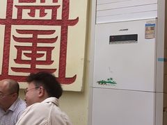 门面-盟重烧烤(东瓜山创始店)