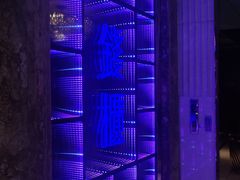 -萧邦音乐会所KTV·蒸汽活海鲜自助(福田店)