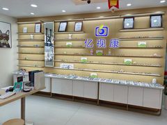 -亿视康青少儿眼镜(五官科店)