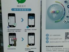 -武汉大学附属爱尔眼科医院(湖北总院)