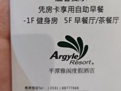 -平潭金永雅阁度假酒店(原龙凤头度假村)