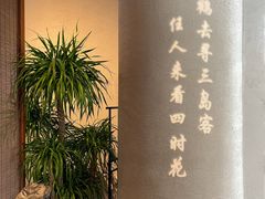 -苏帮袁Sue Cuisine(来福士店)
