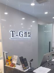 -爱秀造型 T-G