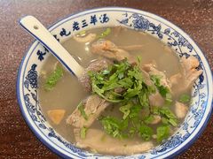 -老三羊汤【北兴隆街店】