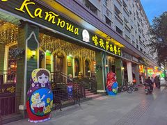 -卢布里西餐厅(总店)