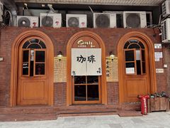 门面-老吴咖啡( 国贸商住大厦店)