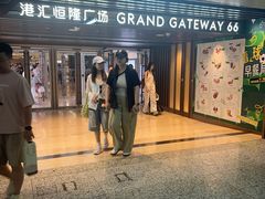 -港汇恒隆广场