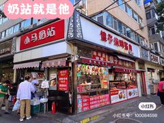 -味味香(团结湖店)