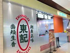 -正東記茶餐厅·醉鸡煲(瑞虹天地太阳宫店)