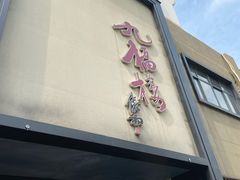 -九福楼大酒店