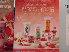 -Blueglass酸奶(华贸购物中心店)