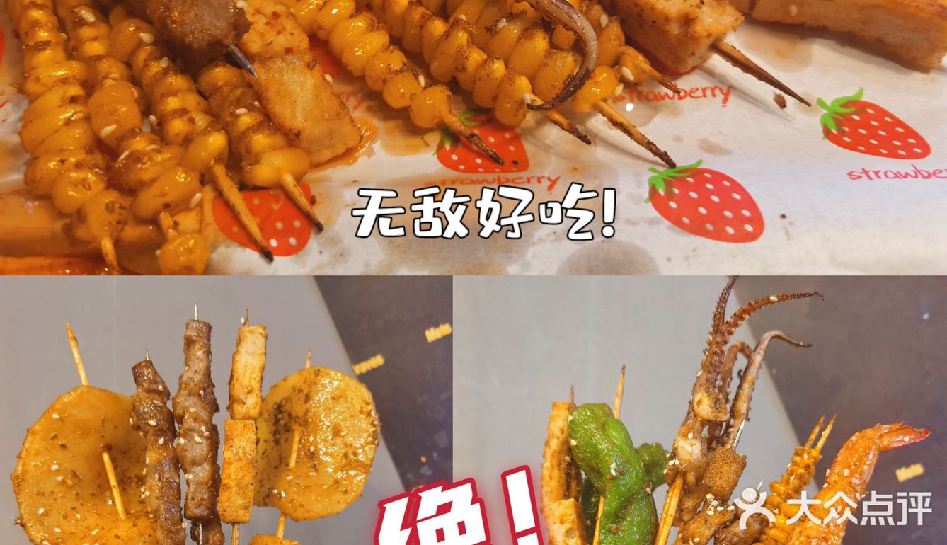 苏州好店| 深夜撸串烧烤，人均不过百来★喜小串