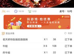 -老天桥蛙炉火锅(姑苏总店)